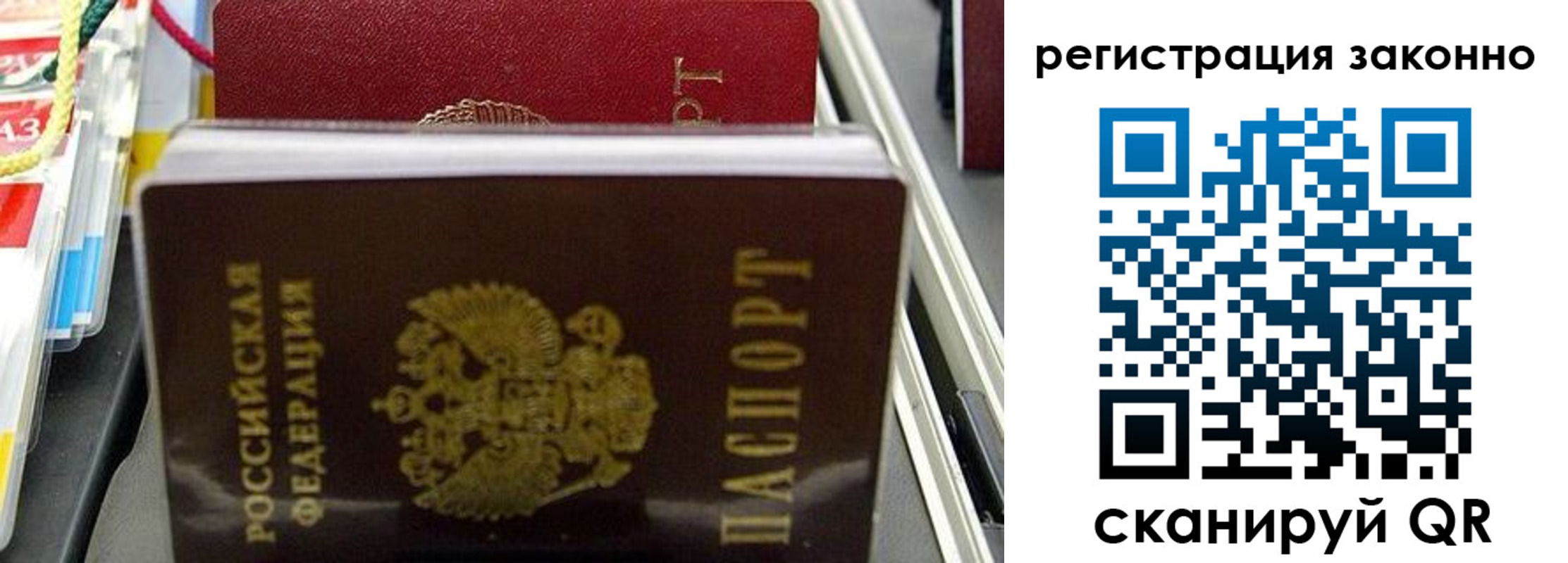 временная регистрация в Козельске