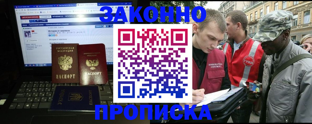 прописка законно в Козельске