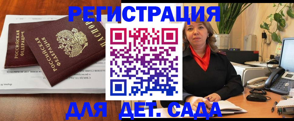 временная регистрация законно в Козельске