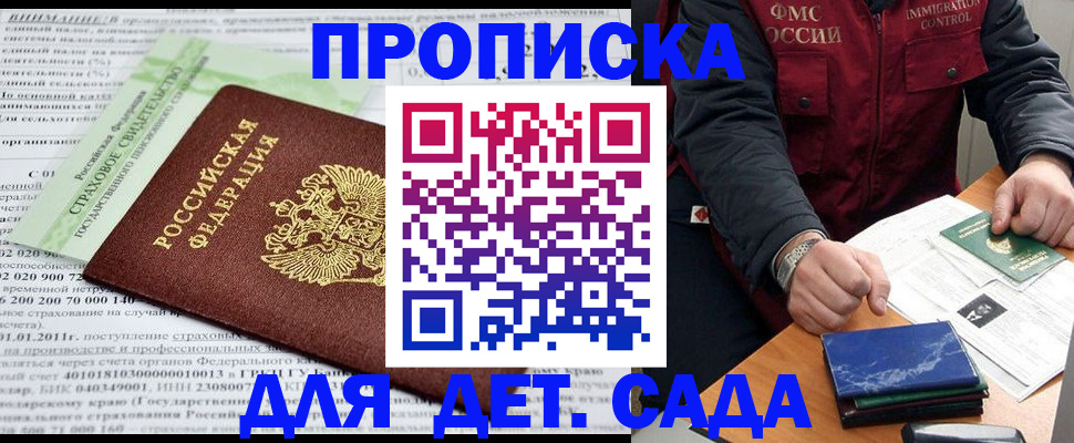 регистрация для дет. сада в Козельске