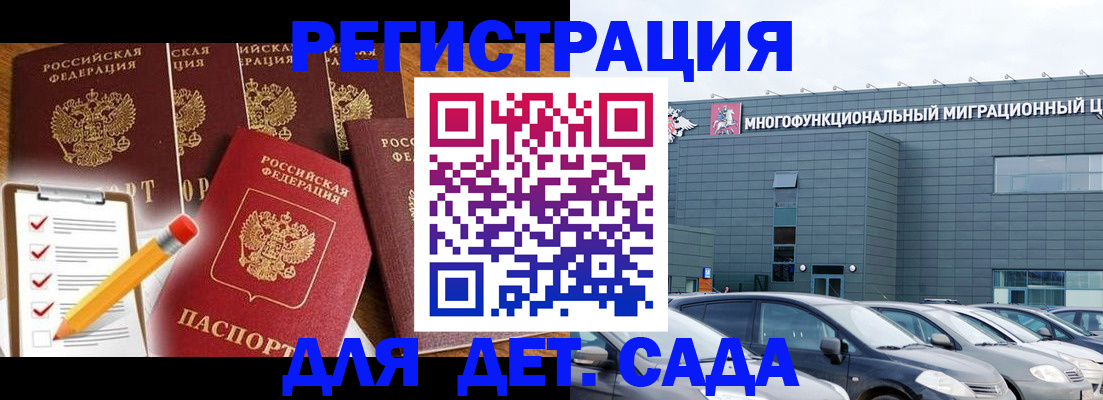 прописка иностранных граждан в Козельске