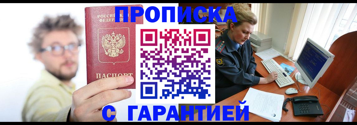 прописка для военкомата в Козельске